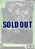 ザク 【GD01-035C】